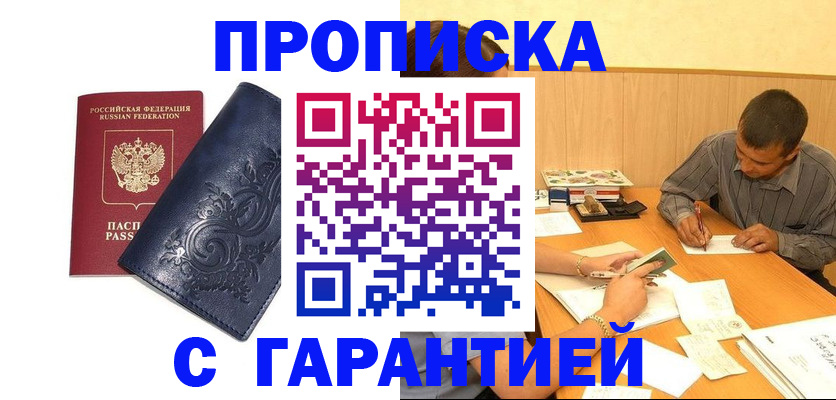 временная регистрация госуслуги в Великих Луках