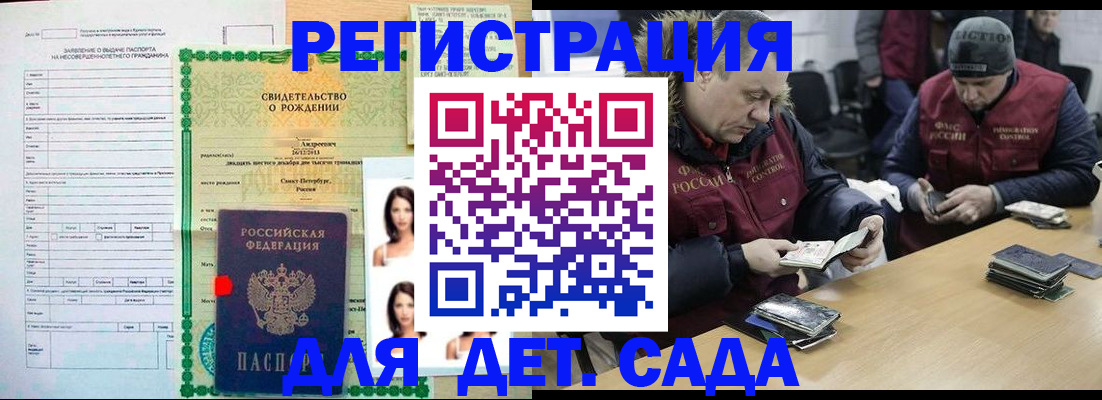 прописка законно в Великих Луках